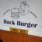 Rock Burger - 