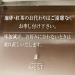 銀座ウエスト 銀座本店  - 