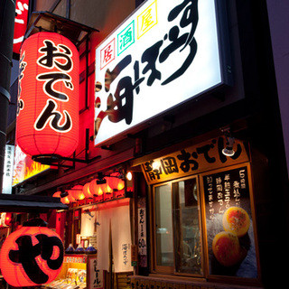 海ぼうず本店_2