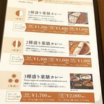 麻布十番 薬膳カレー 新海 - 