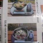 元祖 天空房 山水 - メニュー(2024年1月)