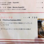 CoffeeLounge Lemon - 季節のマロンラテのメニュー