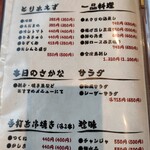 お酒とごはん はなぞの - 