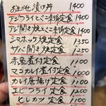 お酒とごはん はなぞの - 