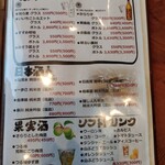 お酒とごはん はなぞの - 