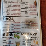 お酒とごはん はなぞの - 