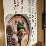 スープカレー店 34 - 