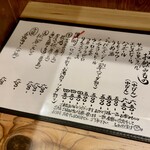 しんのすけ - お飲みものメニュー