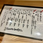 しんのすけ - お飲みものメニュー