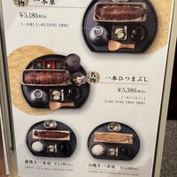 うなぎ四代目菊川 ヒルトンプラザウエスト大阪店 - 