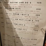 中華香房 凛道 - 