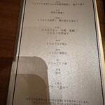 日本料理　時宜 - 