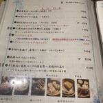 中華香房 凛道 - 