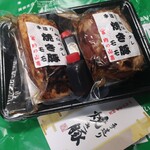 肉の山喜 - 
