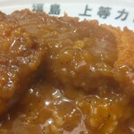 福島上等カレー - 