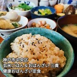 玄米ごはん＆おばんざい 三貴 - 