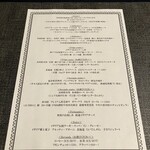 osteria Nori - 2023メニュー