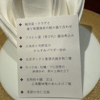 個室中華 頤和園 京橋店 - 