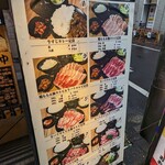 Sumibiyakiniku Gyuutei - 