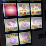 Chinrai Souhonten - 店前に自販機もあります