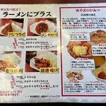 湘南あっさり豚骨ラーメン 寅そば - 