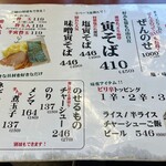 湘南あっさり豚骨ラーメン 寅そば - 