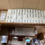 手打ちうどん とだ - 