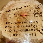 らーめん チョンマゲ 大阪梅田店 - 