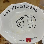 らーめん チョンマゲ - 