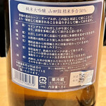ふた川 - 冷酒