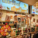 東南アジア屋台 アガリコ食堂 - 