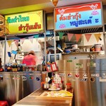 東南アジア屋台 アガリコ食堂 - 