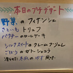 野菜が主役の古民家レストラン 花果菜 - 