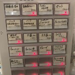 らーめん 海鳴 - 