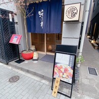蛇の市 本店 - 