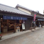 志州屋 - 
