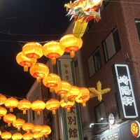 横浜中華街 重慶飯店 本館 - 