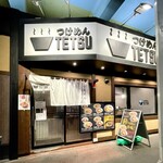 Tsukemen Tetsu - 