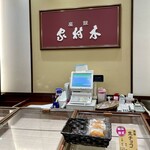 木村屋總本店 - 