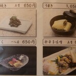 あつた蓬莱軒 - メニュー