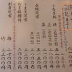 あつた蓬莱軒 - メニュー