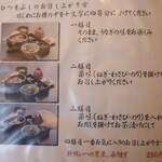 あつた蓬莱軒 - メニュー