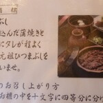 あつた蓬莱軒 - メニュー