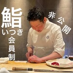 Sushi Itsuki - 