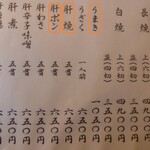 あつた蓬莱軒 - メニュー