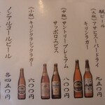 あつた蓬莱軒 - メニュー