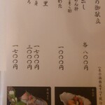 あつた蓬莱軒 - メニュー