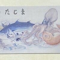 銀座 鮨 たじま - 