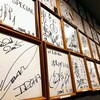 Hakata Ajitokoro Sukiyaki Mizutaki Iroha - 博多味処 すきやき・水たき いろは 本店　内観、店中サイン色紙で囲まれています！