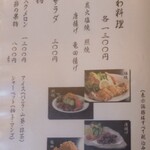 あつた蓬莱軒 - メニュー